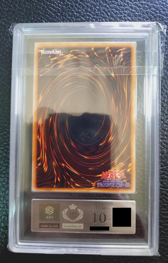 高希少品【ARS鑑定10】きまぐれの女神（1999年発行）＋鑑定書付