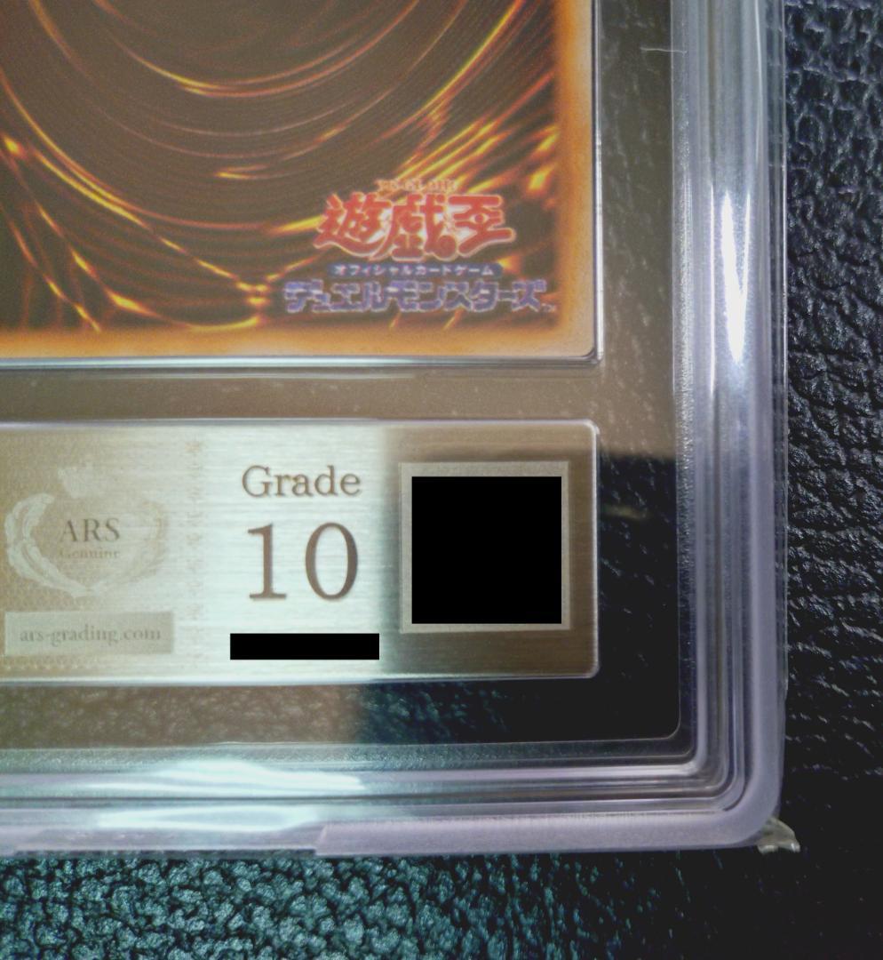 高希少品【ARS鑑定10】きまぐれの女神（1999年発行）＋鑑定書付