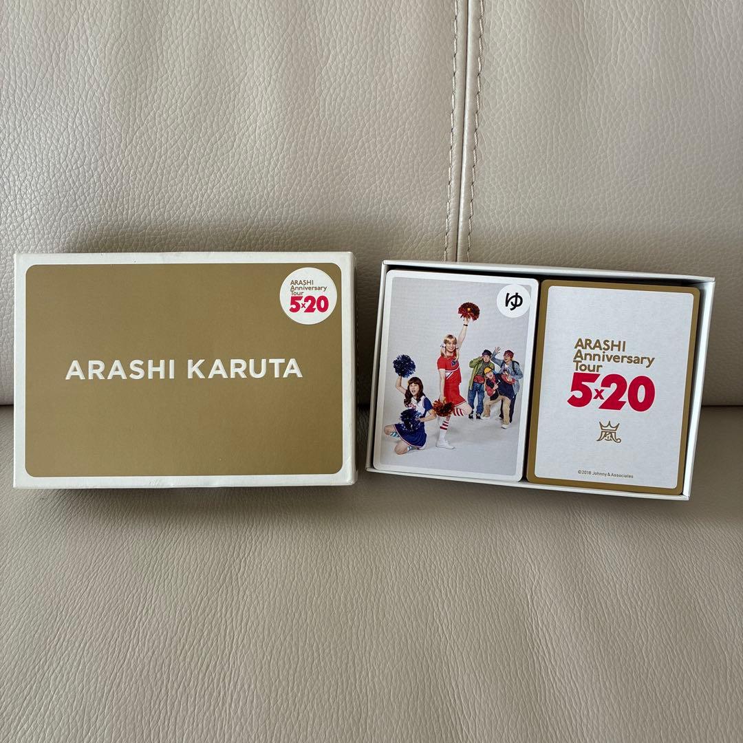 ARASHI グッズセットまとめ