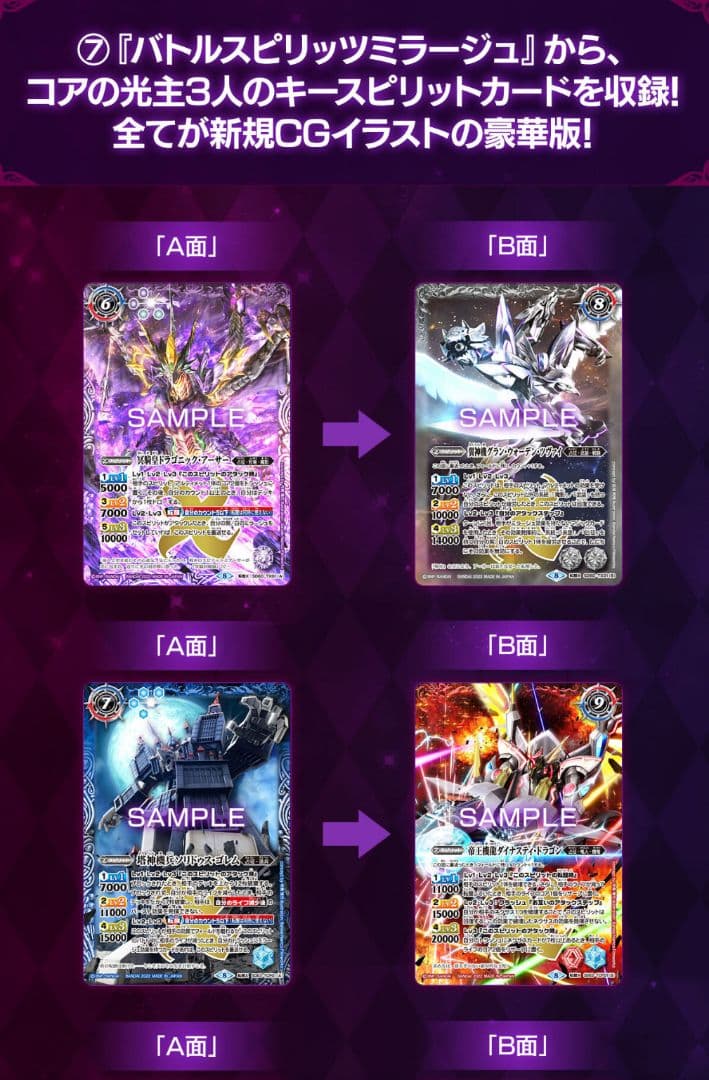 バトルスピリッツ プレミアム光主BOX【PB21】×２ボックス