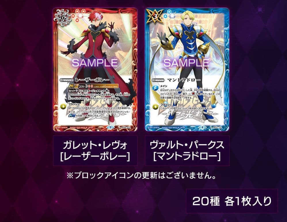 バトルスピリッツ プレミアム光主BOX【PB21】×２ボックス