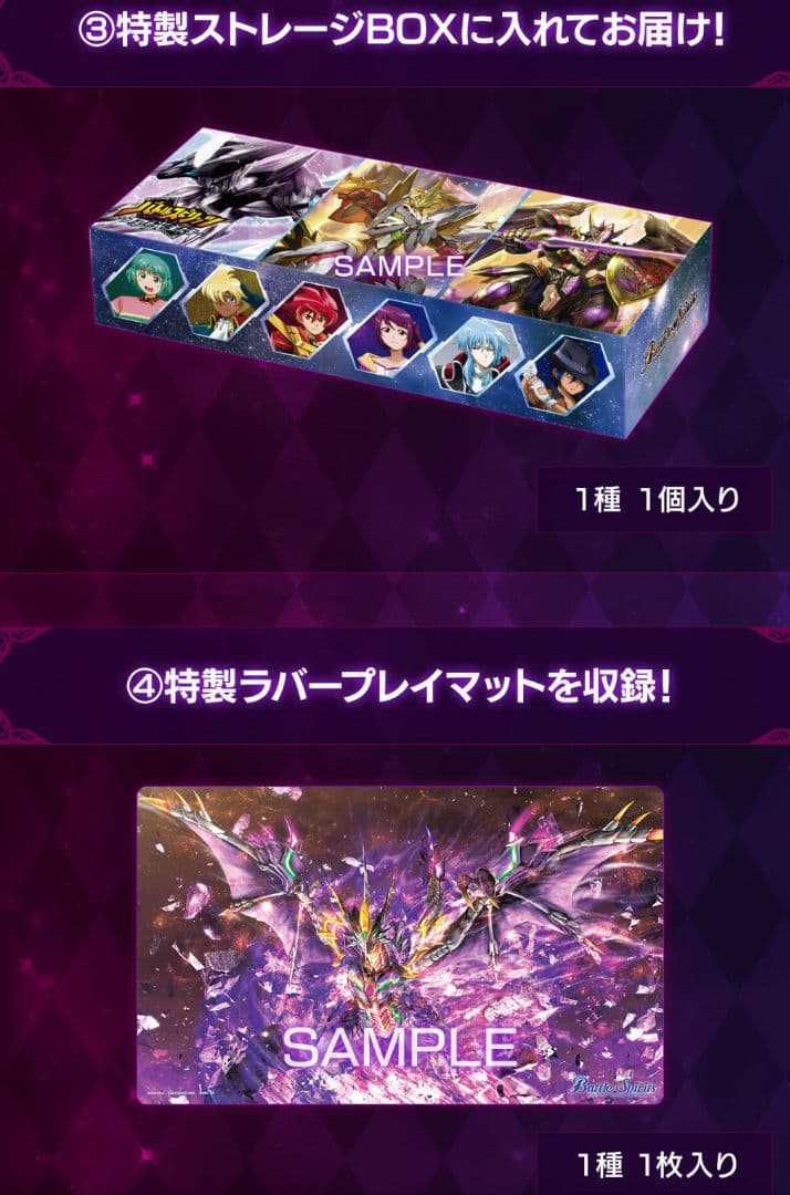 バトルスピリッツ プレミアム光主BOX【PB21】×２ボックス