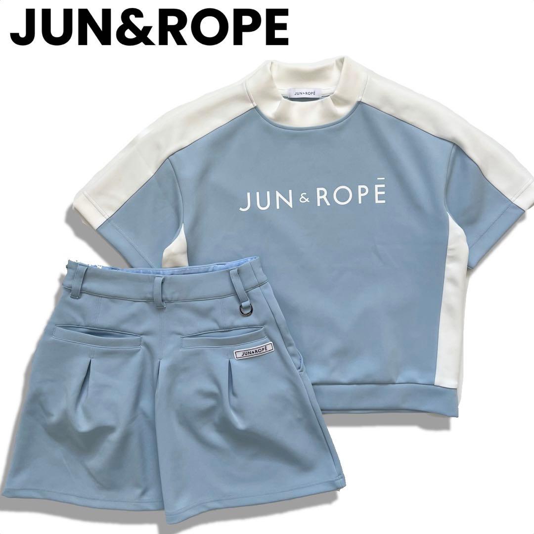 JUN&ROPE ジュンアンドロペ　セットアップ　ダンボールニット　ゴルフ　水色