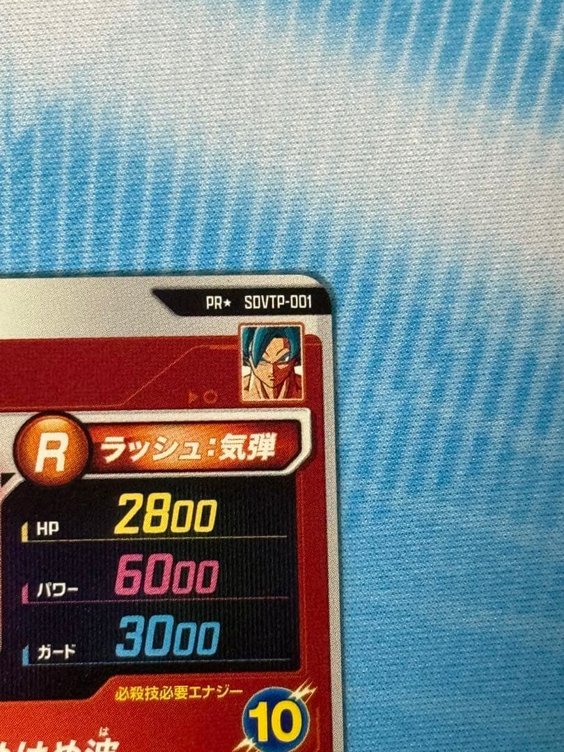 孫悟空 SDVTP-001 パラレル