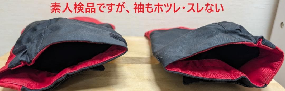 ミズノ スキーウェア上下 150 2024年購入 アマゾン新品 21,890円