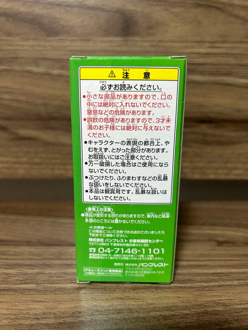 ドラゴンボール ワールドコレクタブル vol.1 出会いと旅立ち編　女装　悟空