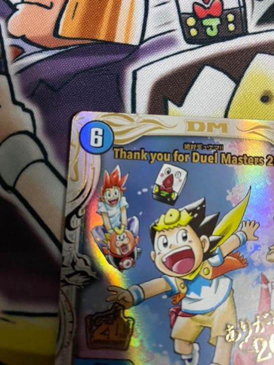 Thank you for Duel Masters 20th!! 絶対デュエマ