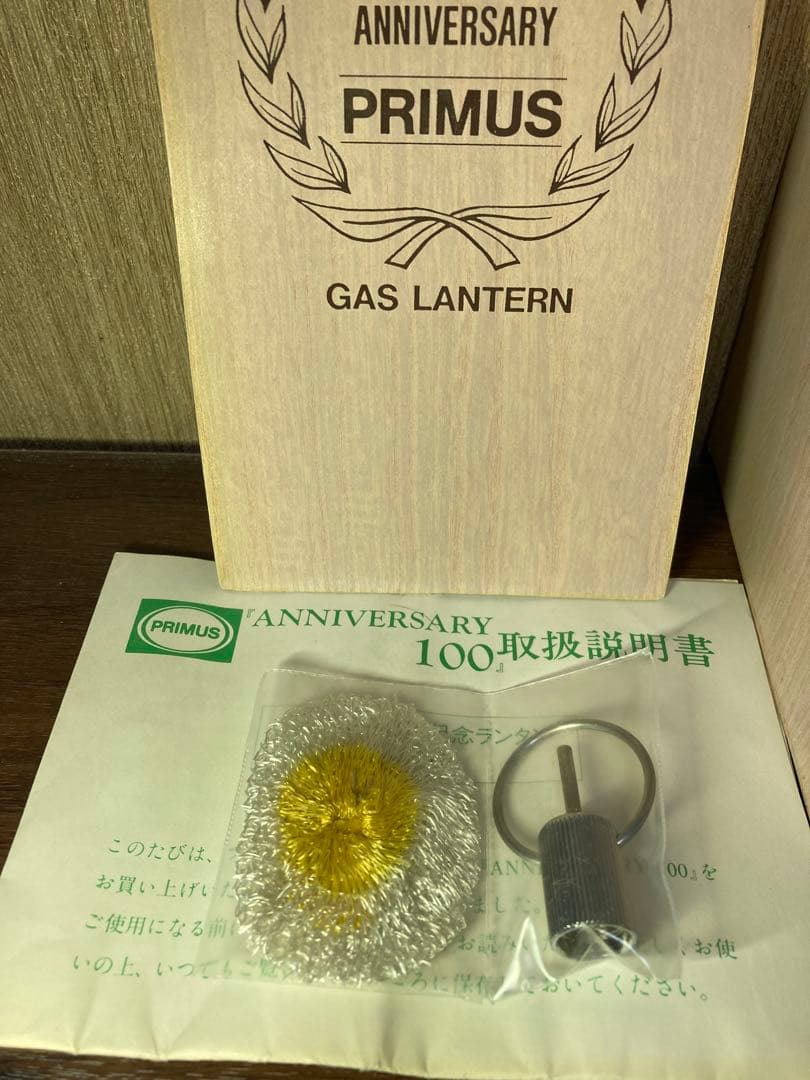 未使用品　PRIMUS プリムス100周年記念ランタン
