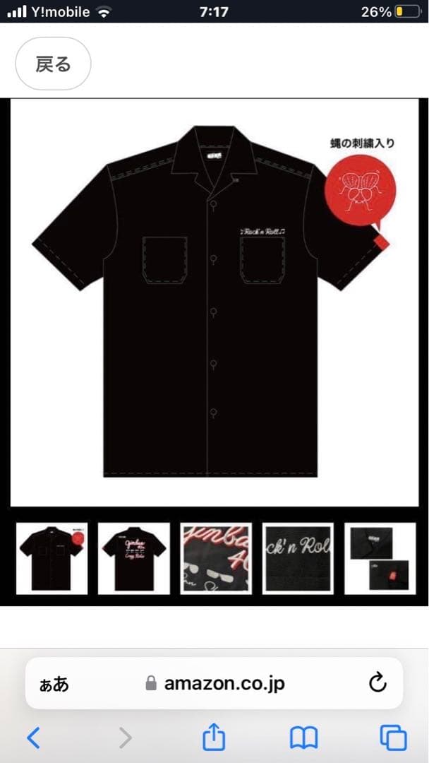 Rockn Roll シャツ XL 黒　横浜銀蠅