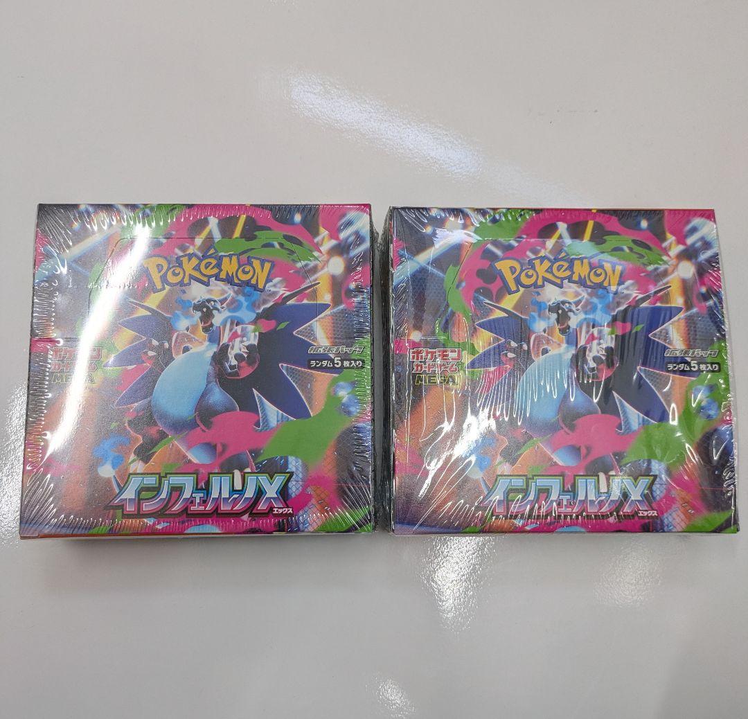ポケモンカードゲームメガインフェルノX 拡張パックシュリンク付 2箱セット