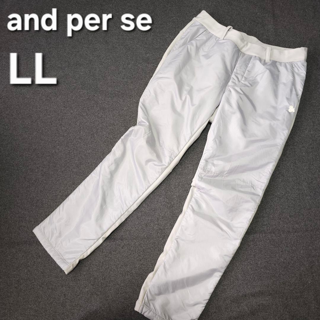 美品 アンパスィ ダンボールニット 中綿ストレッチゴルフパンツ LL