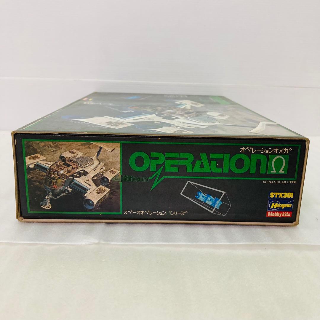 【未組立】スペースオペレーション シリーズ　オペレーションオメガ　プラモデル