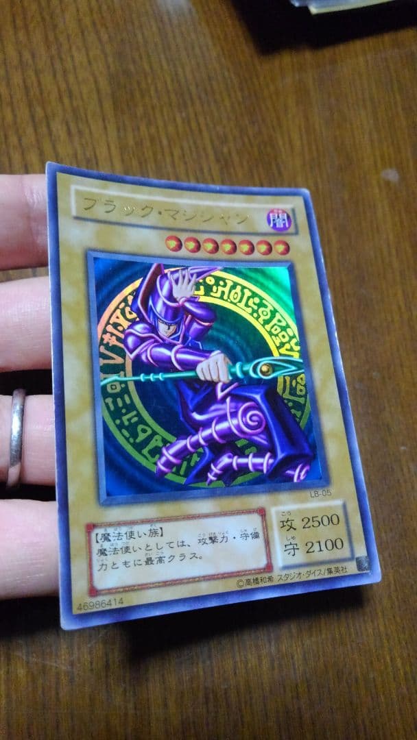 ブラック・マジシャン　初期