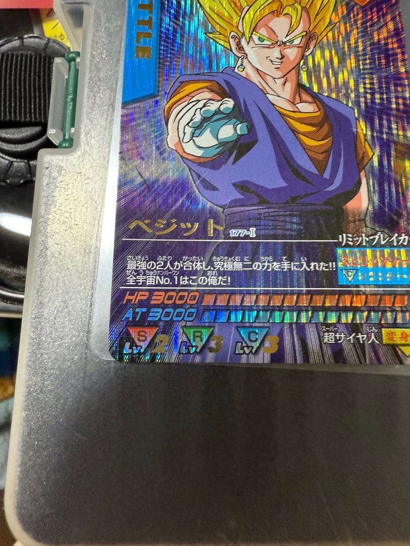 ドラゴンボールZ データカードダス ベジット爆レア