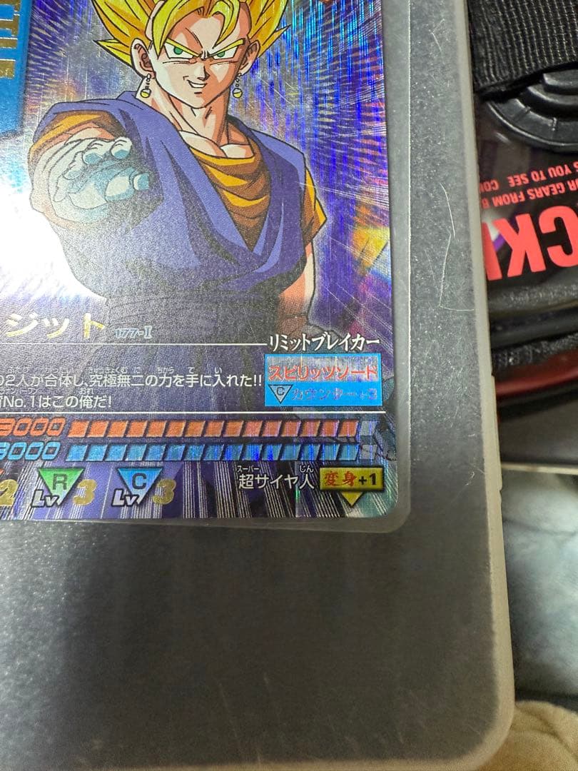 ドラゴンボールZ データカードダス ベジット爆レア