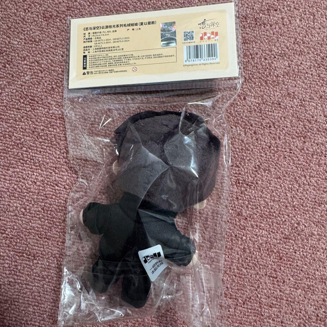 恋と深空　マヒル　ぬいぐるみ　云游シリーズ　公式正規品　③