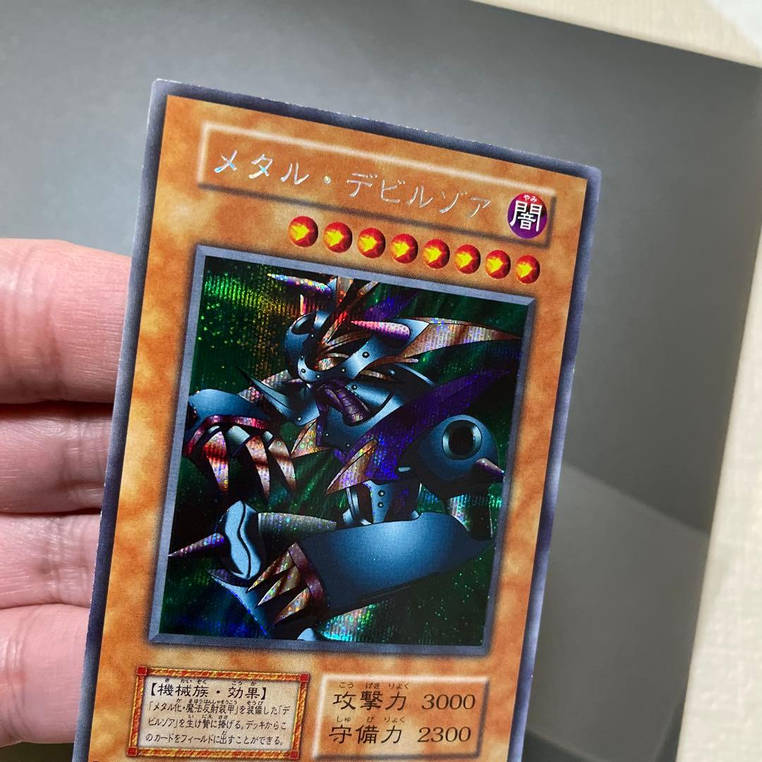 遊戯王　美品クラス　2枚セット