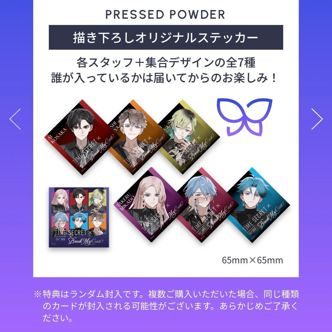 ブレイクマイケース ラブライナー 新名 有 TIME SECRET ブレマイ