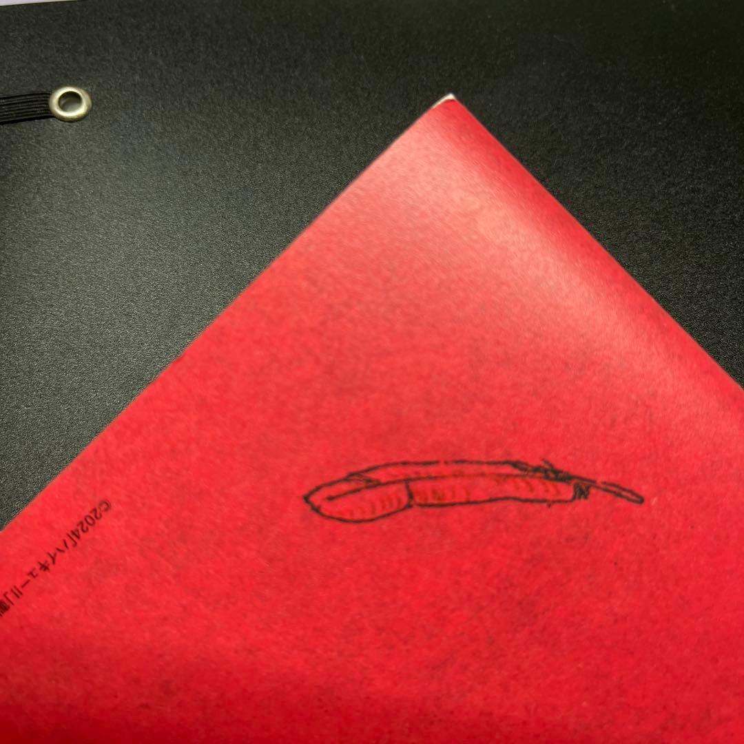 ハイキュー　公式　10周年　ジャージ　烏野高校　XL ゴミ捨て場の決戦　特典