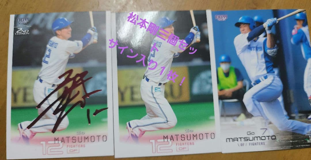 松本剛さんカードセットです！