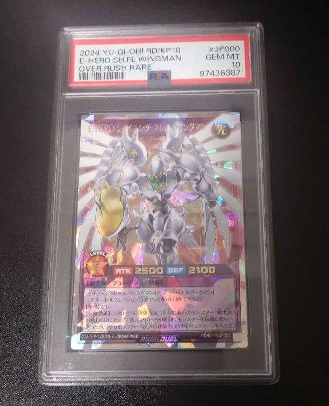 【PSA10】シャイニングフレアウイングマン　オーバーラッシュレア