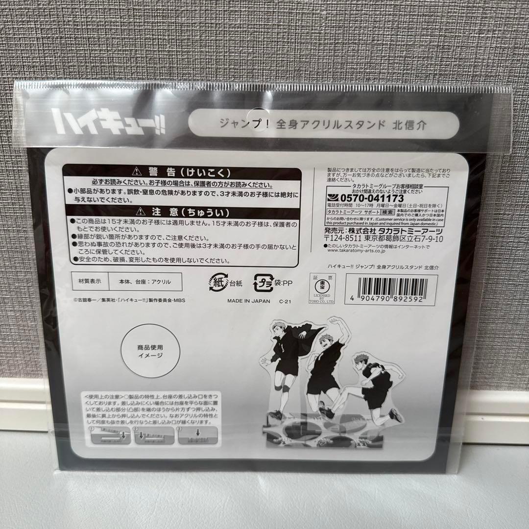 ハイキュー!! ビッグアクリルスタンド 稲荷崎高校 まとめ売り