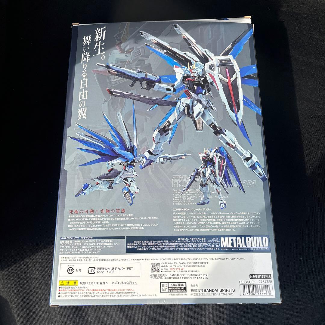 コミック・アニメ LBUILD FREEDOM GUNDAM CONCEPT 2
