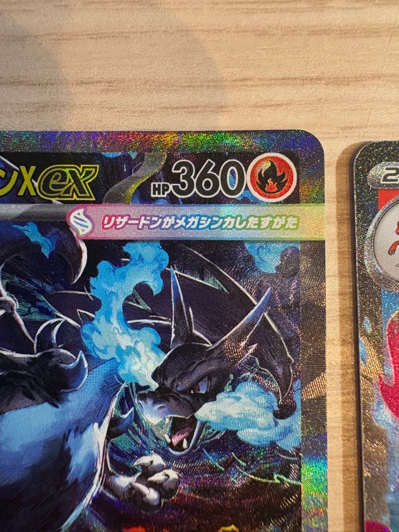 メガリザードンxex SARとRR