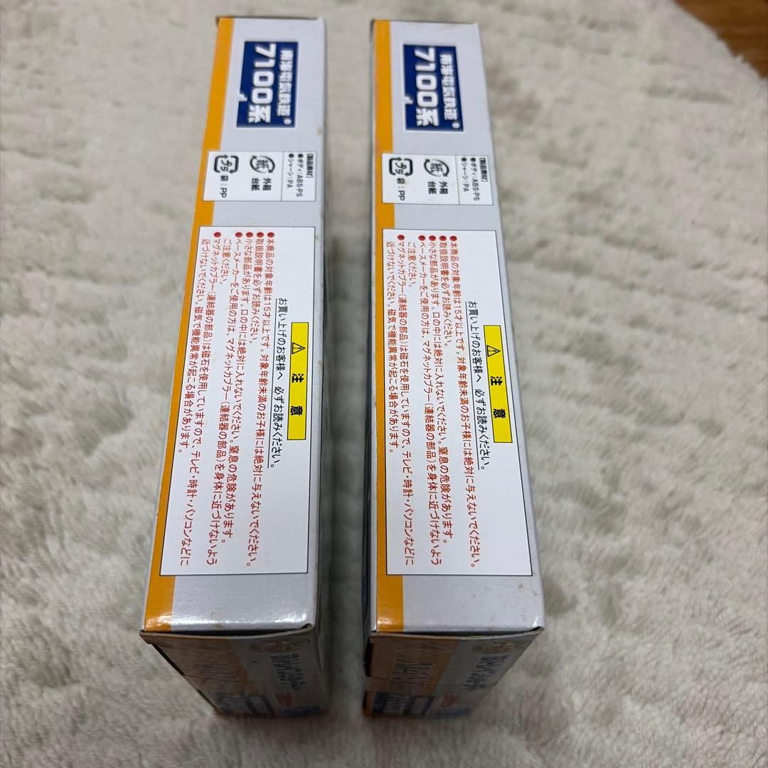 南海　7100系　新塗装　2箱　Bトレインショーティー