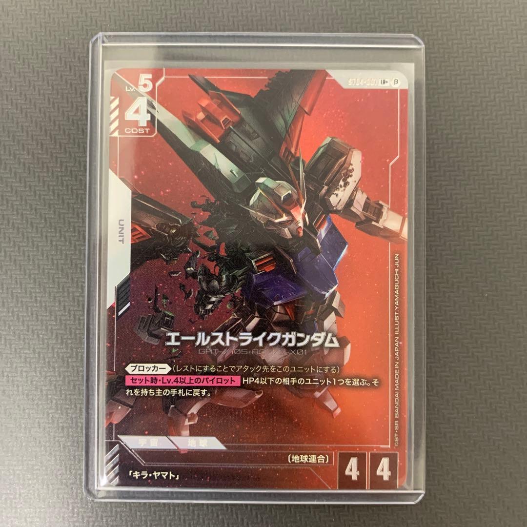 ガンダムカードゲーム　エールストライクガンダム　パラレル　LR+　ベータ版　β