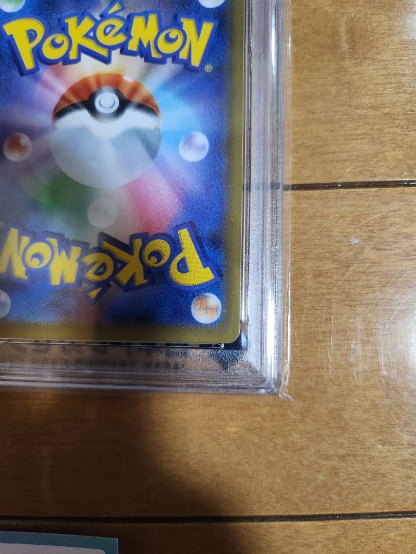 PSA10 ポケモンカード 25th R団のサンダー