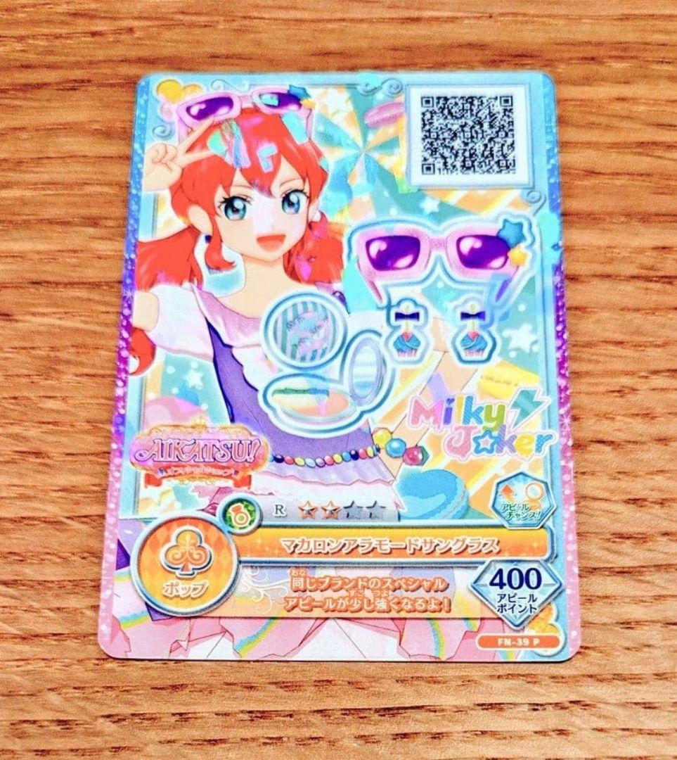 アイカツ　マカロンアラモードサングラス　オフィシャルショップ購入者限定