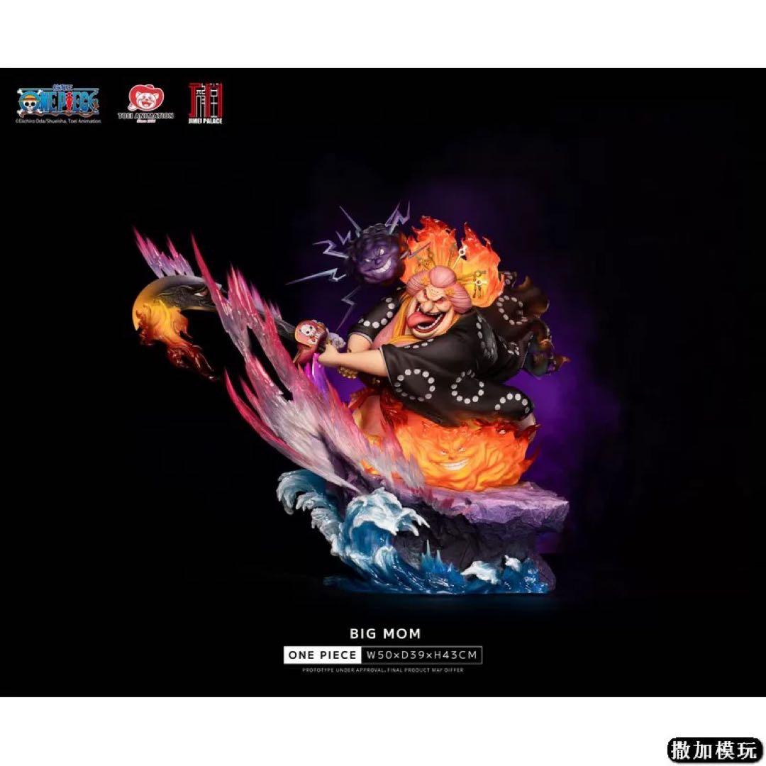 ワンピース JiMei ビッグマム カイドウ 覇海 フィギュア ガレージキット