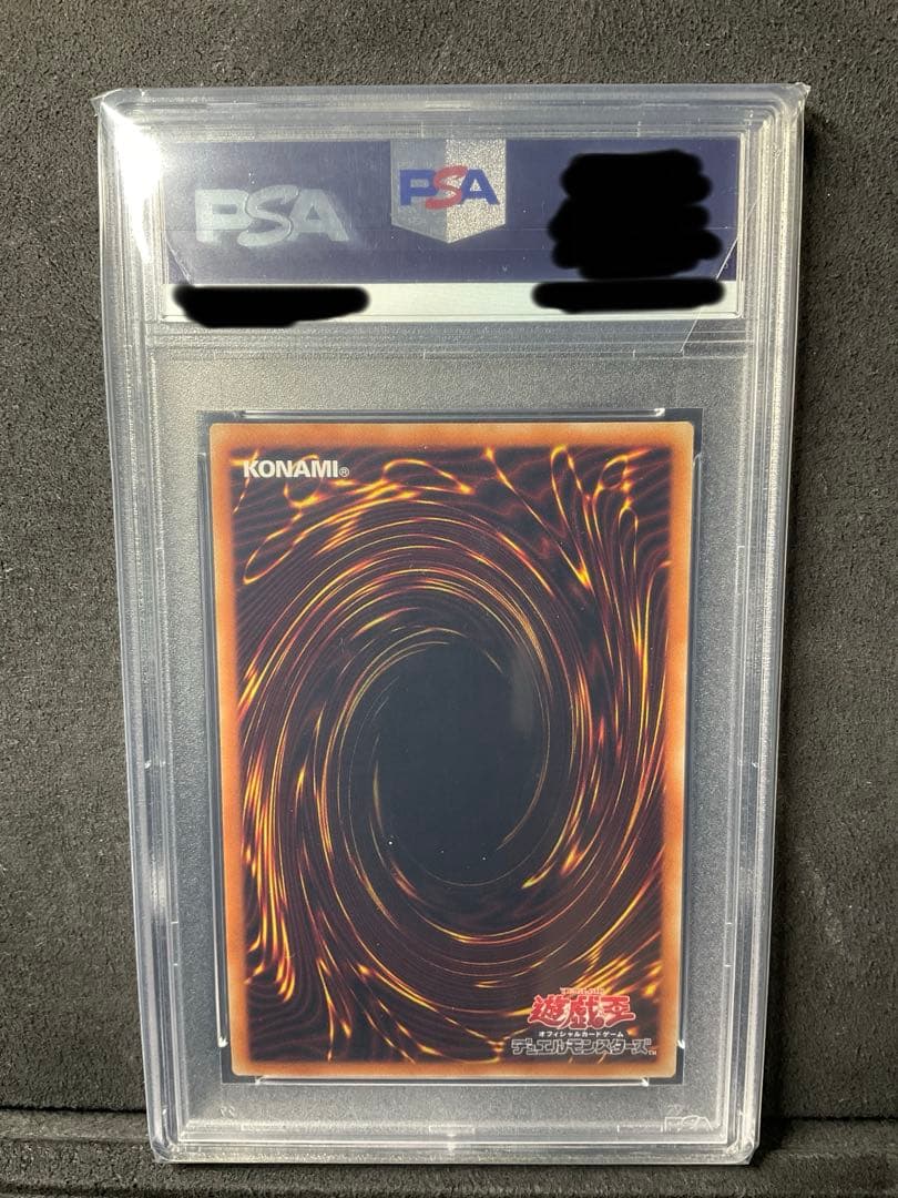 万物創生龍 psa10 日版