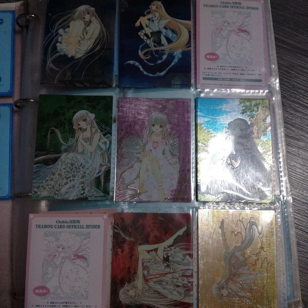 トレカまとめうり　ちょびっツ トレーディングカードセット B　　はずれカード