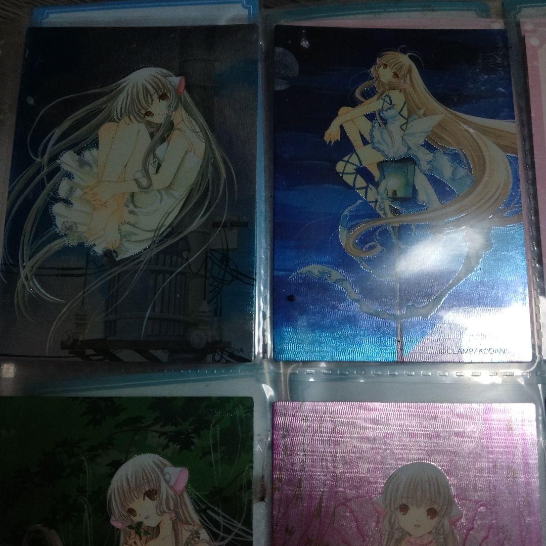 トレカまとめうり　ちょびっツ トレーディングカードセット B　　はずれカード