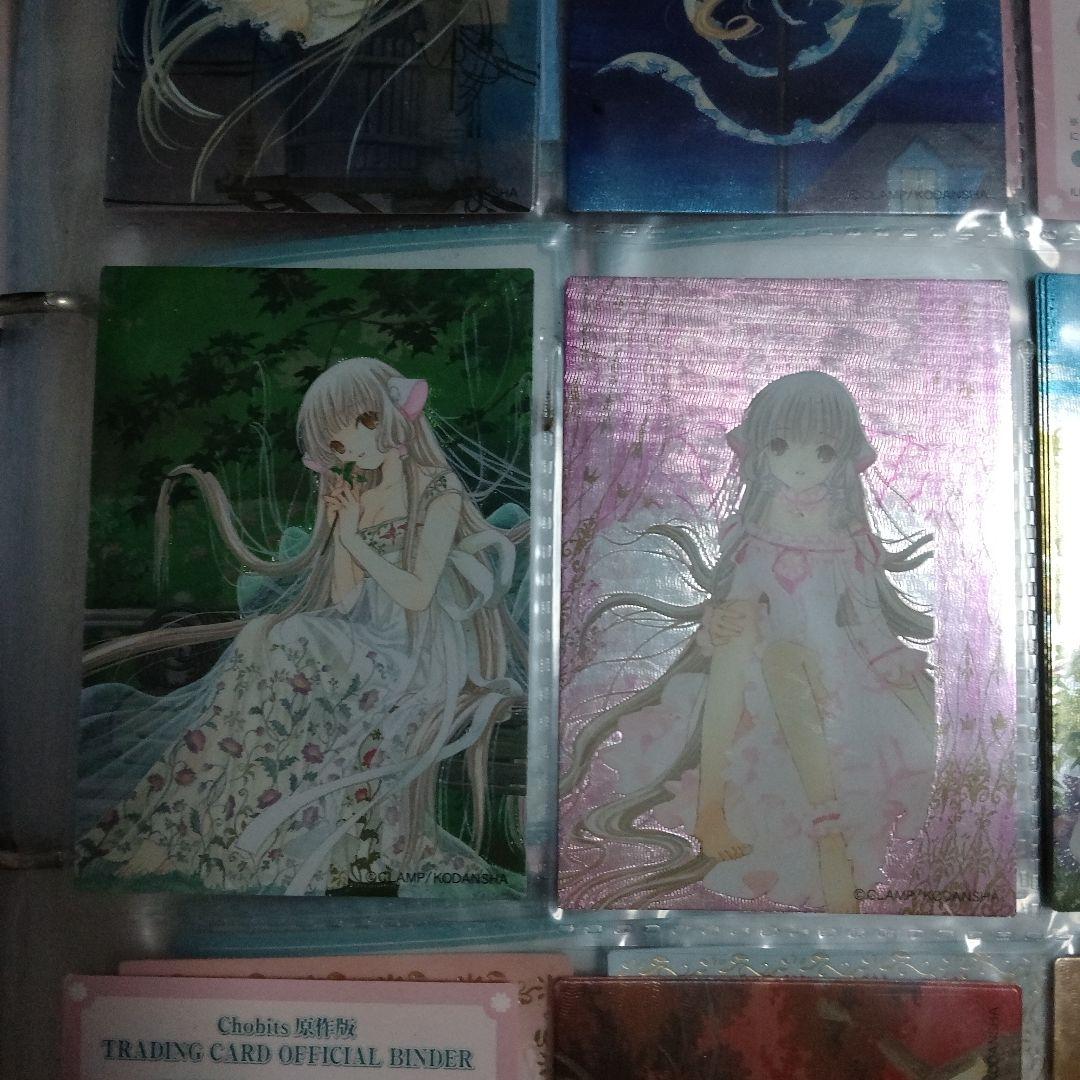 トレカまとめうり　ちょびっツ トレーディングカードセット B　　はずれカード