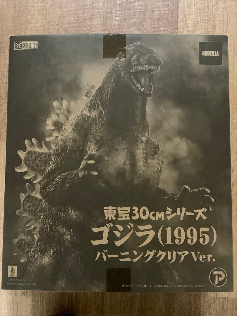 プレックス 東宝30cmシリーズ ゴジラ 1995 バーニングクリアVer.