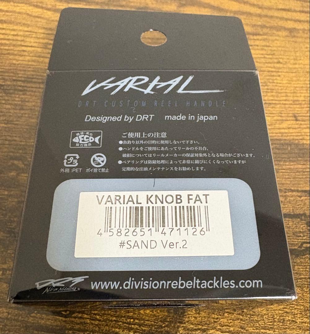 リール DRT VARIAL KNOB FAT #SAND Ver.2