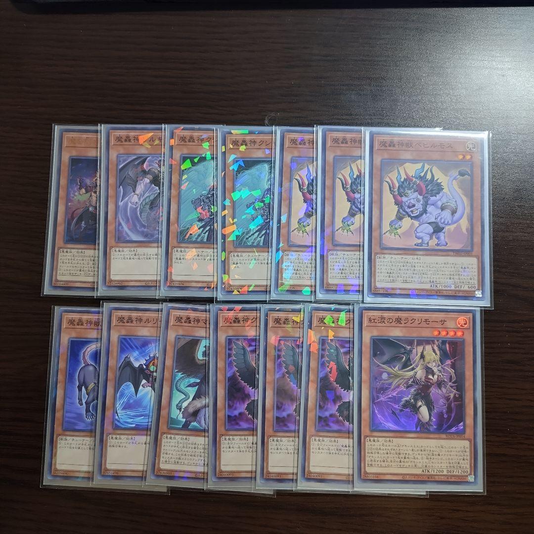遊戯王【デモンスミス魔轟神】デッキ ラクリモーサ スリーブ付