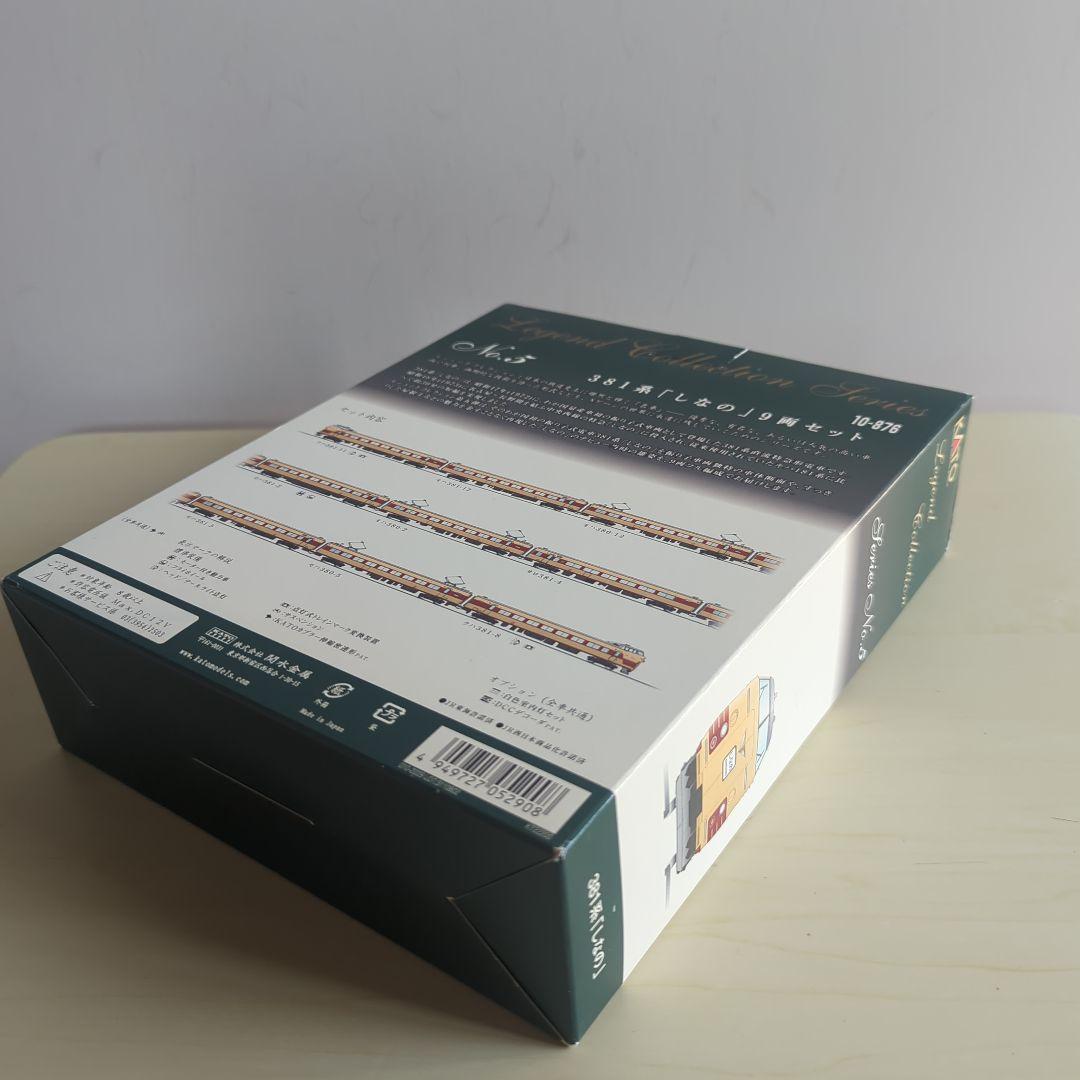 【レジェンドコレクション】KATO 381系「しなの」