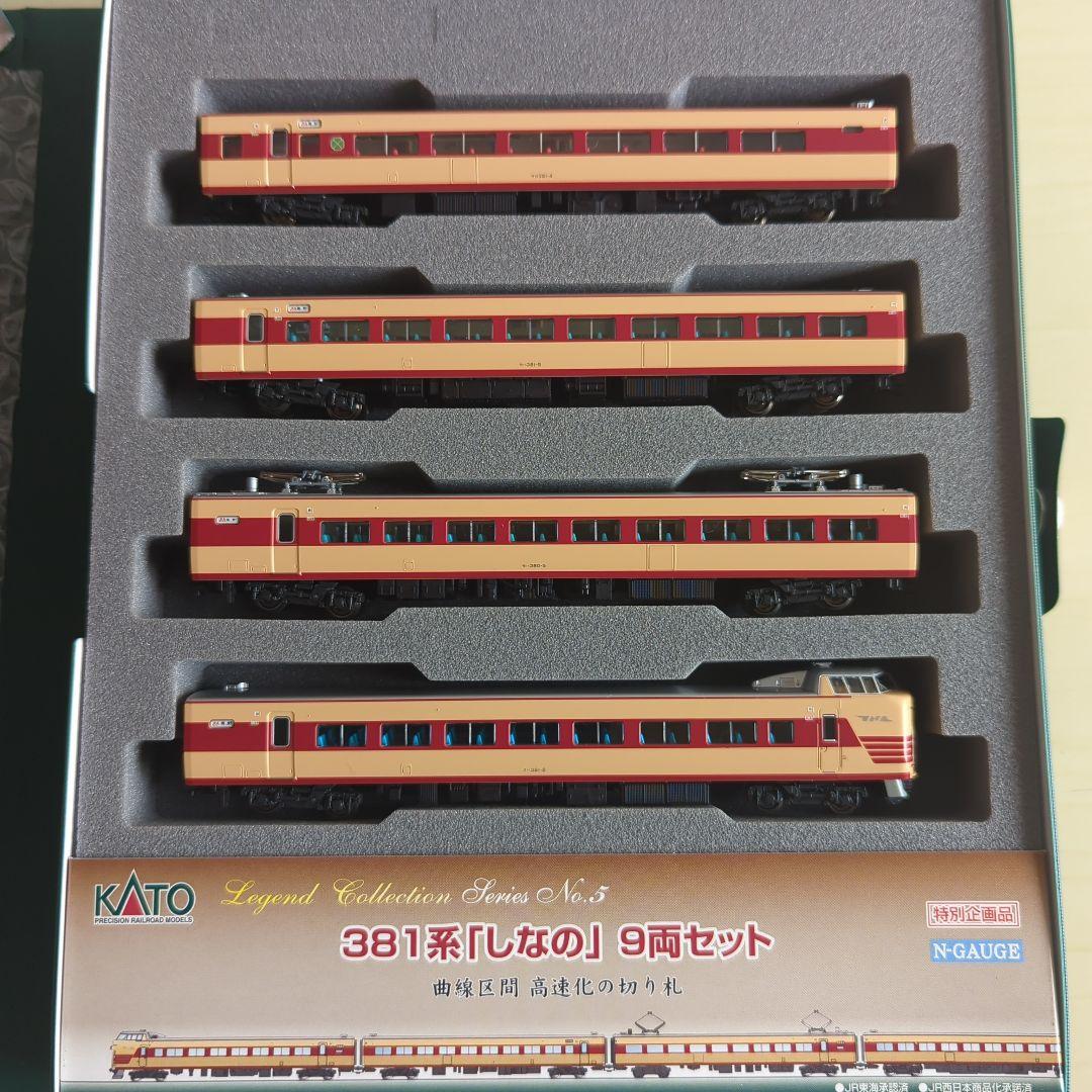 【レジェンドコレクション】KATO 381系「しなの」