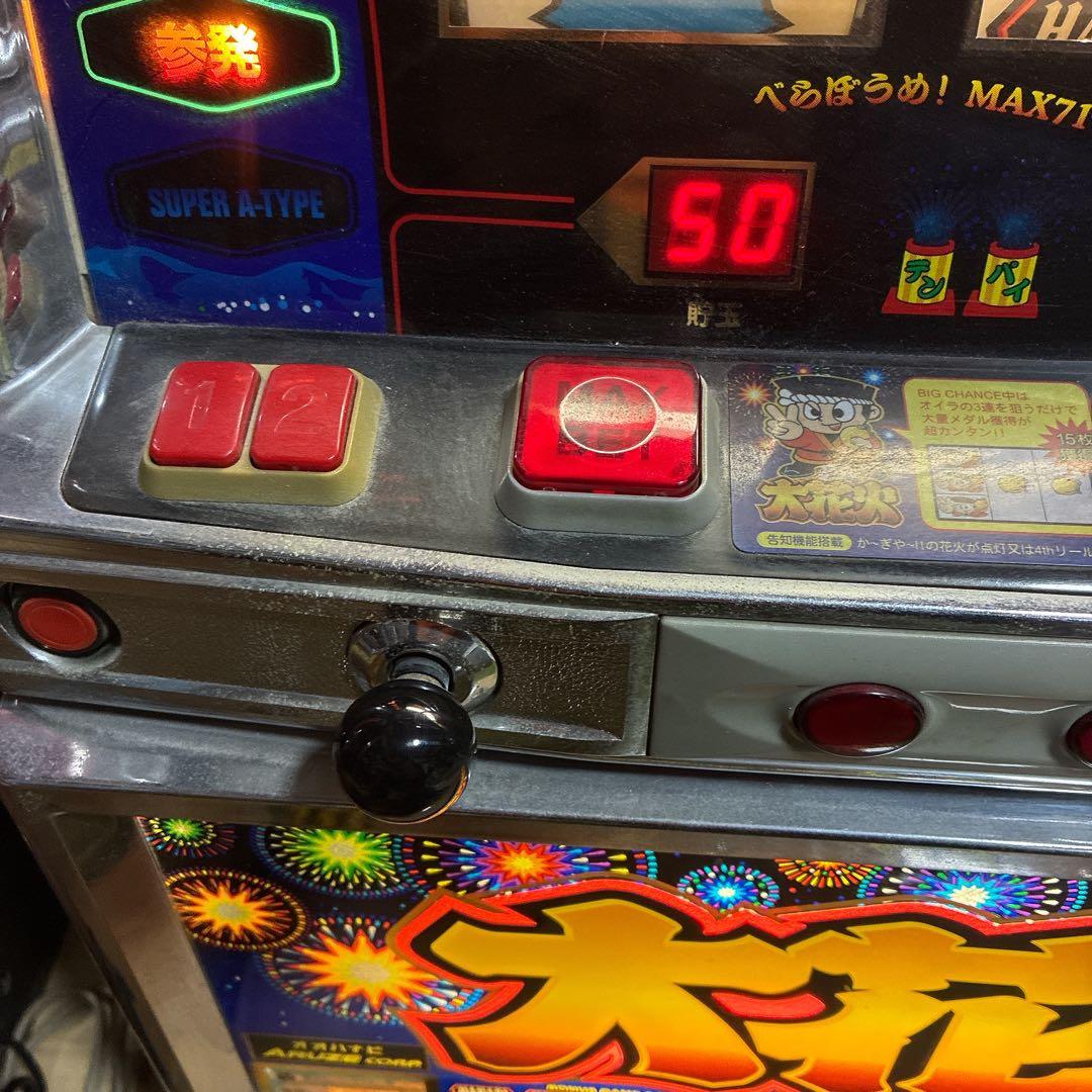 大花火 パチスロ 4号機 実機 不要機