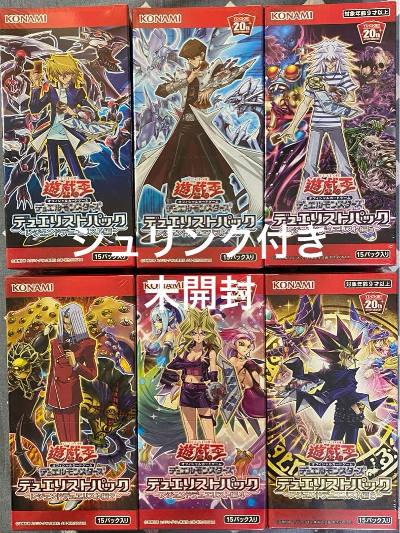 遊戯王　レジェンドデュエリスト編　6箱