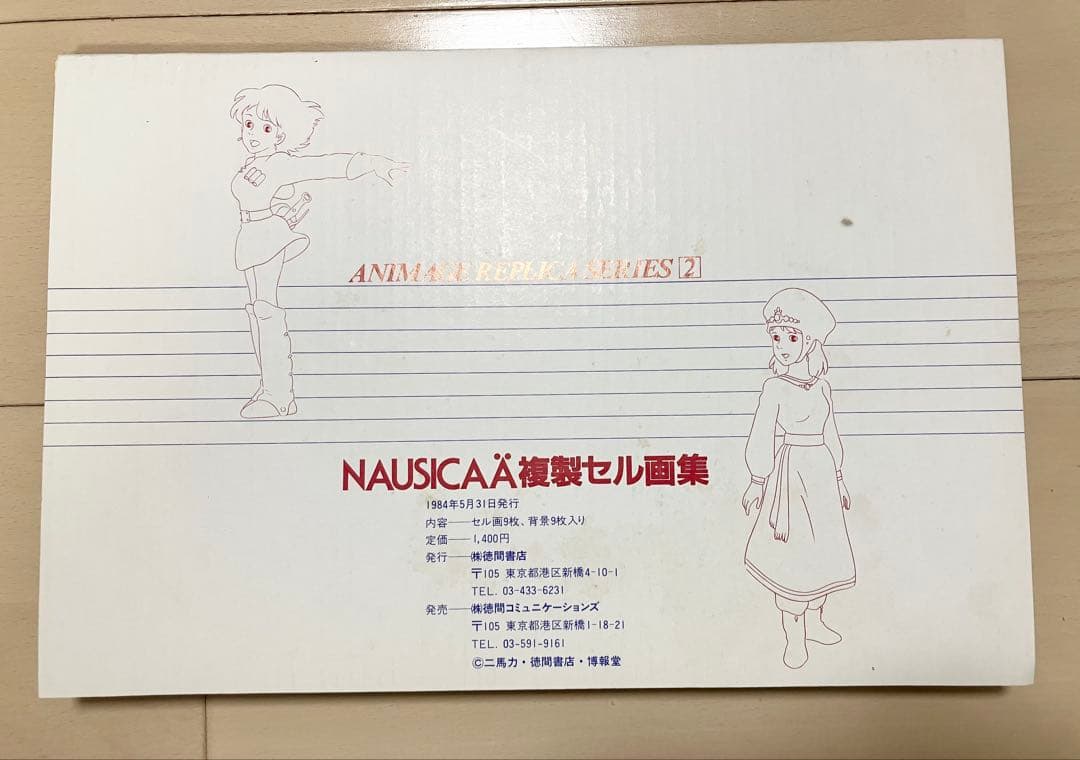 スタジオジブリ 風の谷のナウシカ 複製セル画 背景セット 宮崎駿　フルセット