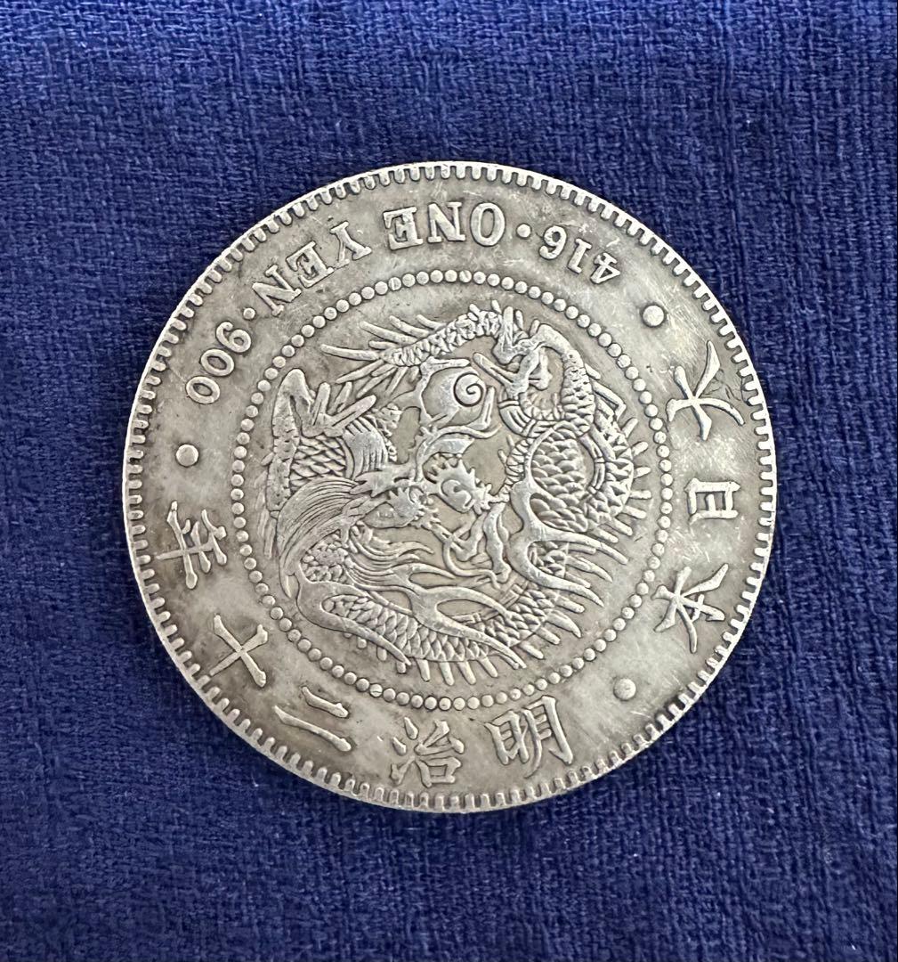 古銭⭐︎ 明治二十年⭐︎ 一圓銀貨⭐︎ 貿易銀⭐︎