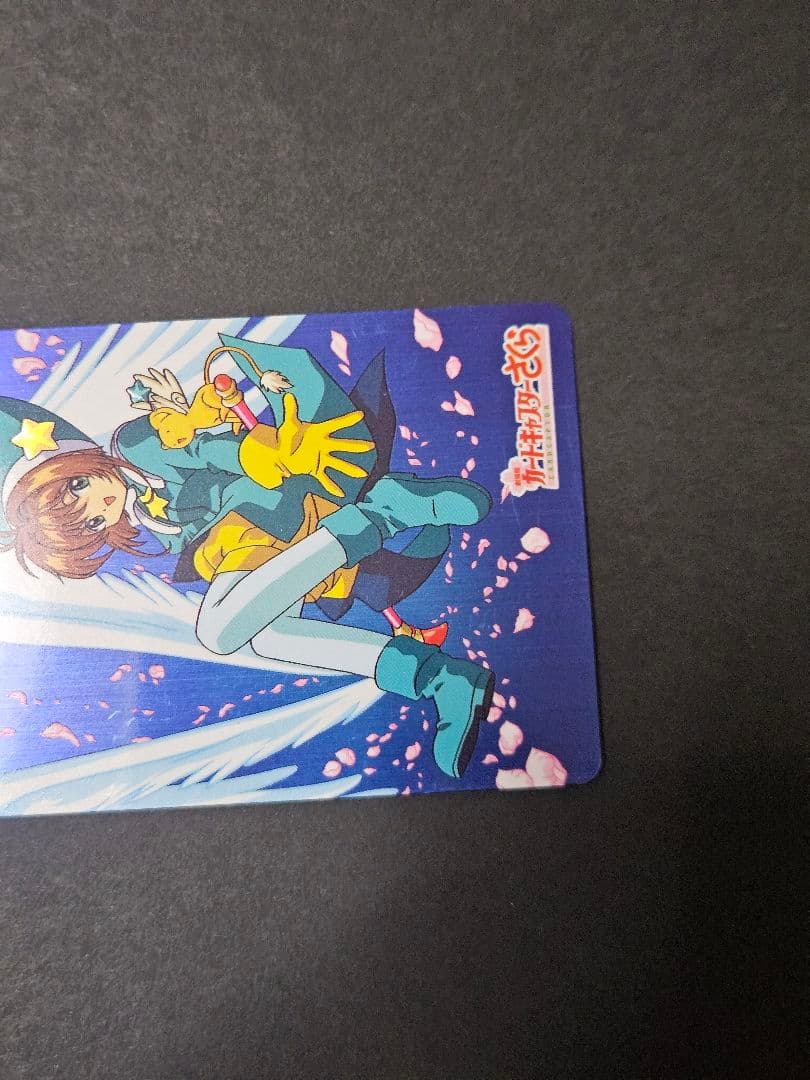 カードキャプターさくら 非売品 ppカード 劇場版 アマダ 天田