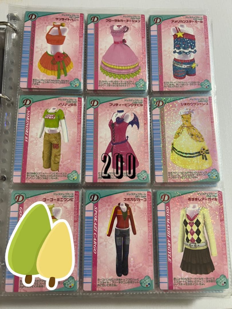 90枚【バラ売り可】ラブandベリー カードまとめ 2005年冬