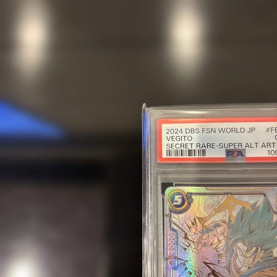 【PSA10】ベジット SCR ★★ FB02 烈火の闘気』 FB02-139