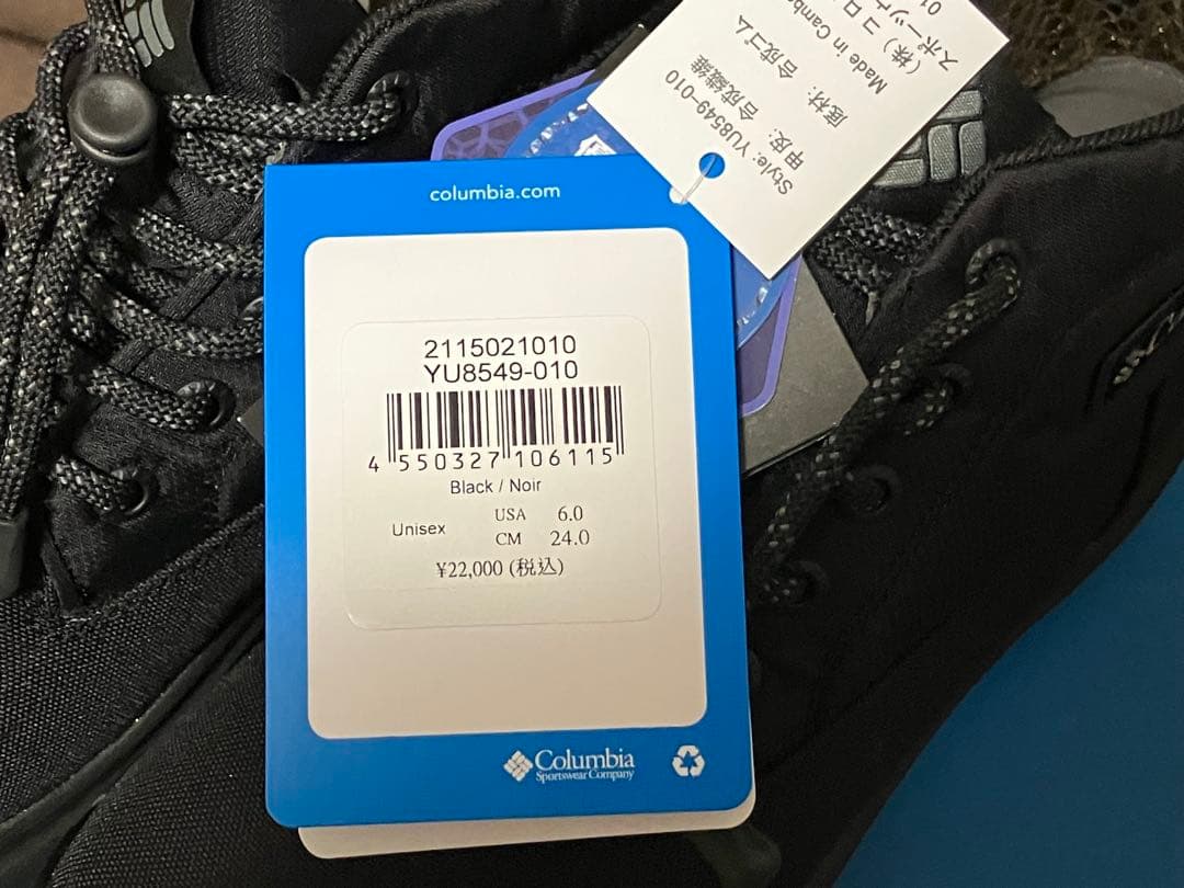 コロンビア　スノーブーツ　24㎝